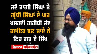 Ragi Sikhs Granthi Sikhs Help Sikh Organisations