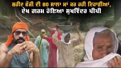 Social Media Punjab India Sukhwinder PP Government of Punjab