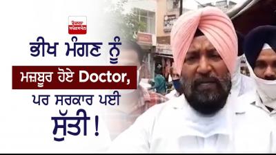 Gurdaspur Doctor Government of Punjab Manpreet Singh Badal