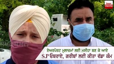 SP Oberoi Sarbat Da BhalaTrust Dispute Ration Airport Employees