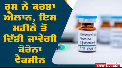 Russia prepares for mass coronavirus vaccination 