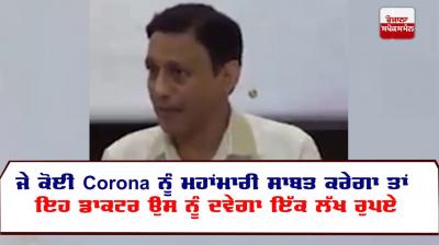 Corona Virus Pandemic Tarun Kothari MBBS MD