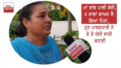 Minor Girl Patiala Family Child Custody High Court Decision Parents Punjab India 