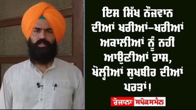 Missing Saroop Prof Dharamjit Singh Mann SGPC Sikh Community Sukhbir Singh Badal 