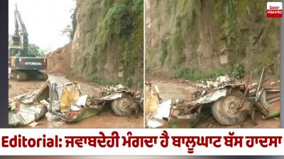 Balughat bus accident Editorial News