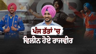 Punjabi Singer Rajvir Jawanda cremation news