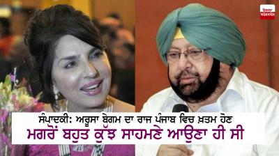 Aroosa Alam and Captain Amarinder Singh