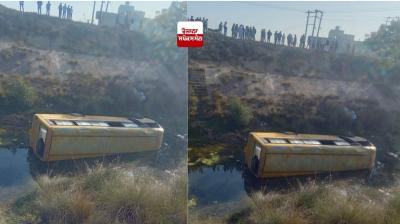  Haryana School Bus Accident News