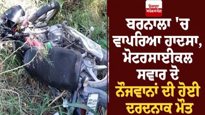 Tragic accident in Barnala