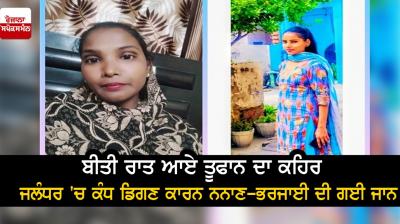 The collapsed wall of the house