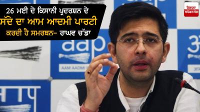 Raghav Chadha
