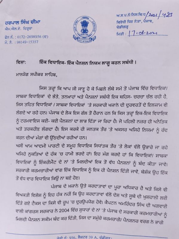 AAP MLAs meet Speaker seeking 'One Pension- One Pension'