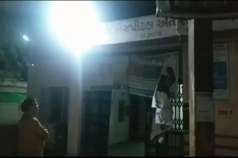 Hospital Dahod Gujarat