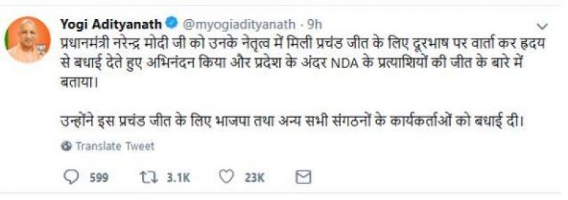 Yogi Adityanath