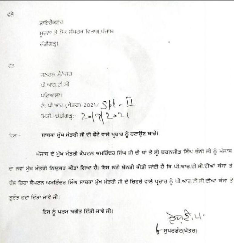 Notification issued by PRTC 