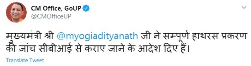 cm yogi tweet