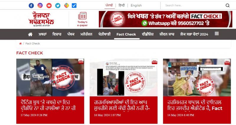 Fact Check Section