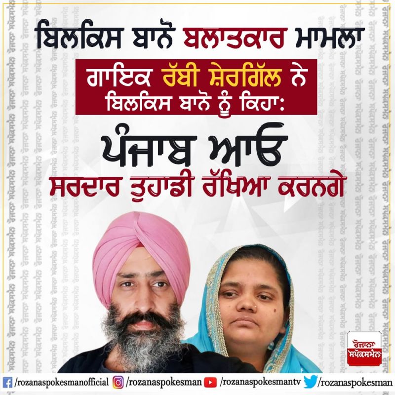  Singer Rabbi Shergill expressed sympathy with Bilquis Bano