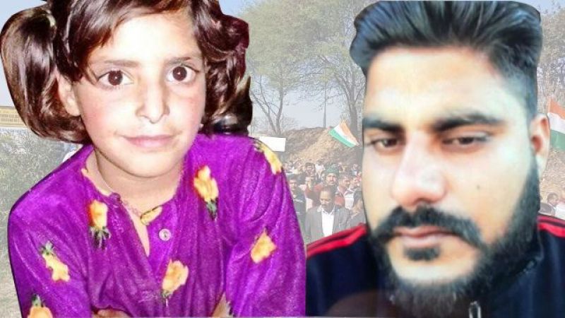 Kathua Rape Case