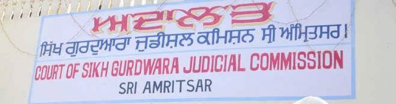 Sikh gurudwara Judicial Commission