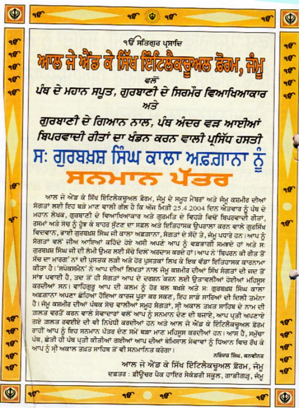 Certificate of honor Gurbaksh Singh Kala Afghana