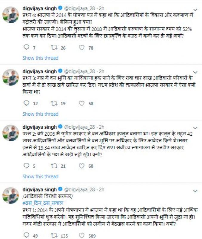 digvijayay singh Tweet