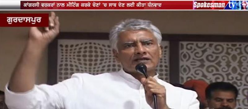Sunil Jakhar