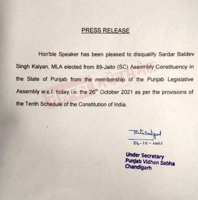 Big news: AAP MLA Baldev Singh's legislature canceled from Jaito