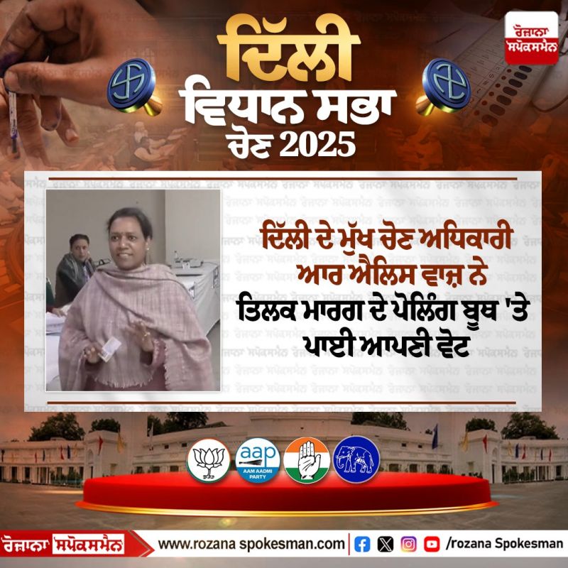 Delhi Elections 2025: