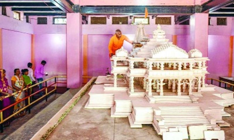 Ram Temple