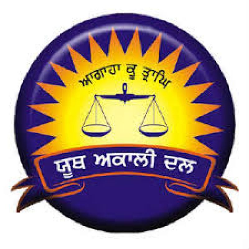 ਸ਼੍ਰੋਮਣੀ ਅਕਾਲੀ ਦਲ 