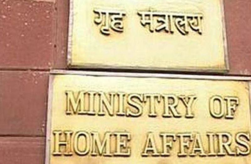 Union Home Ministry