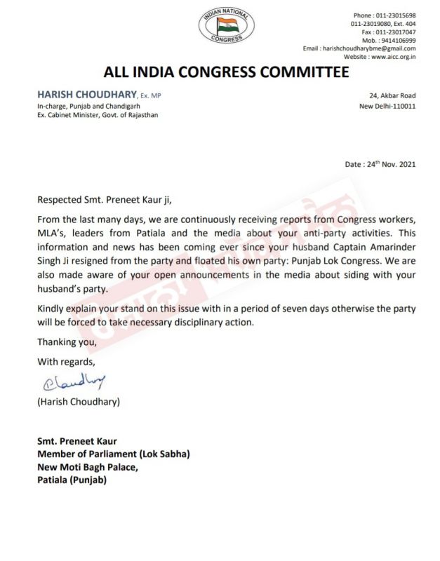 Harish Chaudhary issues show cause notice to Preneet Kaur