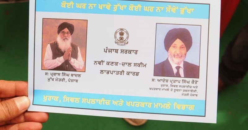 Badal's Blue Card 