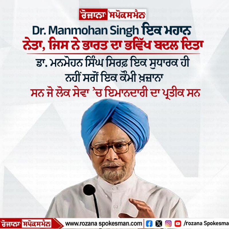 Dr. Manmohan Sing