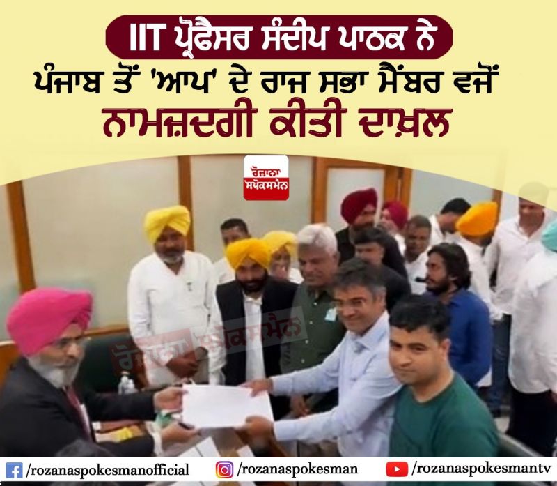 Prof. Sandeep Pathak 