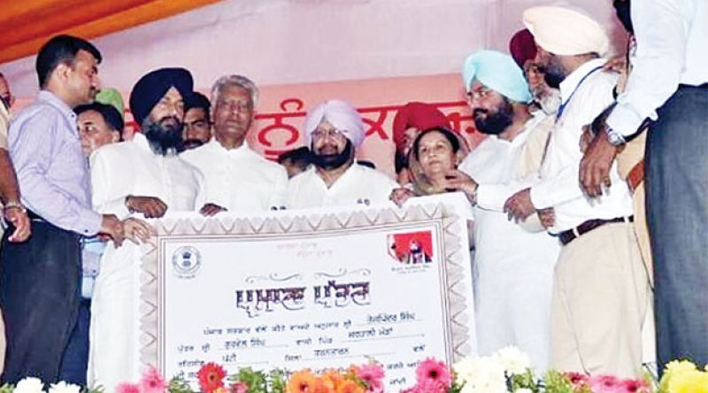 ਕਰਜ਼ਾ ਮੁਆਫ਼ੀ 