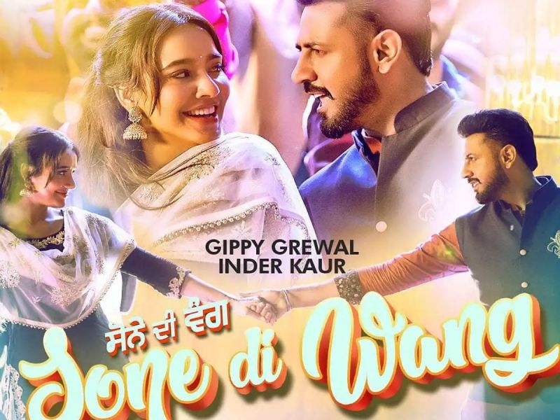 Ik Sandhu Hunda Si News Song Sone Di Wang