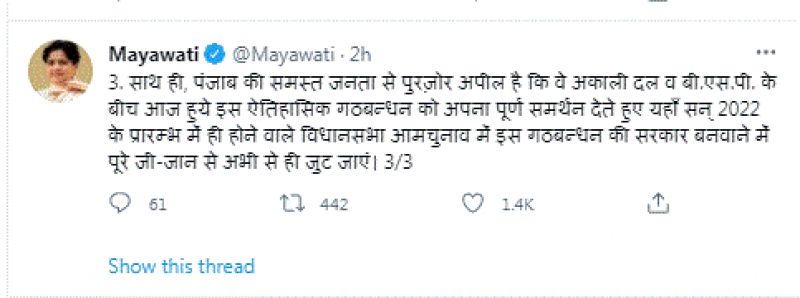 Mayawati's Tweet