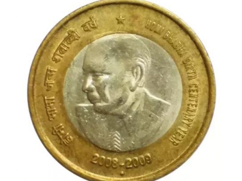 10 Rupee Coin