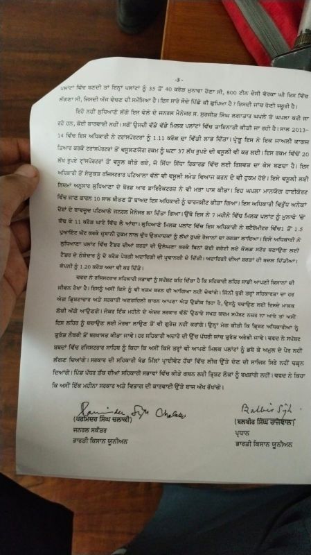 Balbir Singh Rajewal today news 