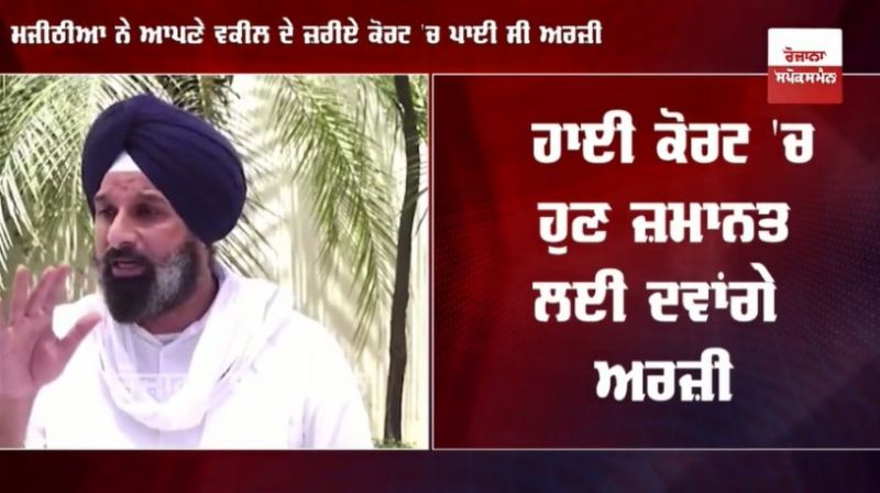 Multi-crore drug smuggling case: Court rejects Bikram Majithia's anticipatory bail