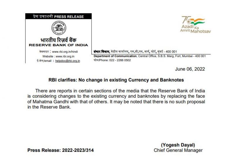 RBI Press Note