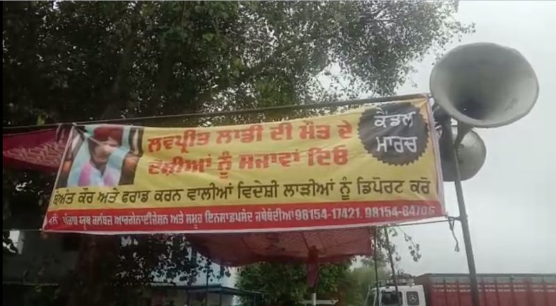 Family members and villagers in the rain to bring justice to Lovepreet