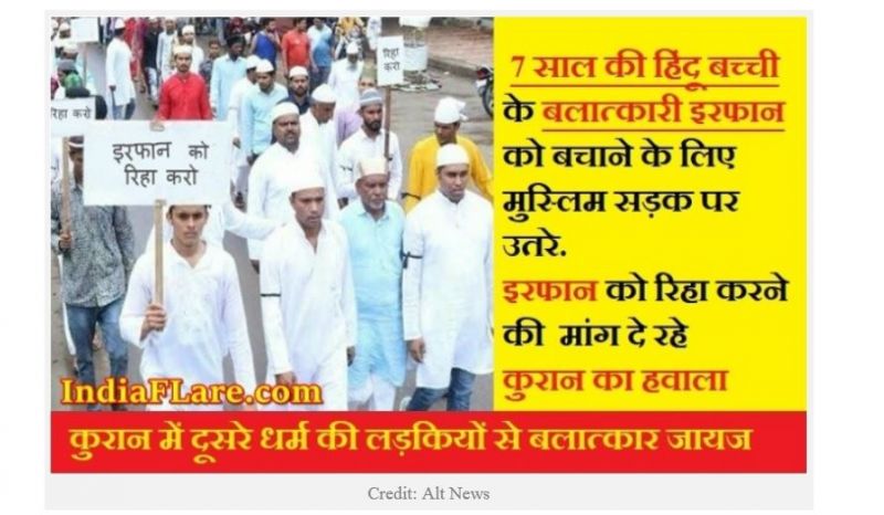 Mandsaur Muslim Rally Fake Pic