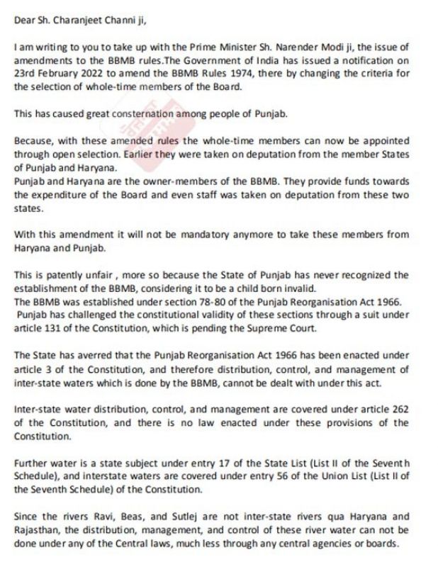 Sunil Jakhar Letter To CM Channi