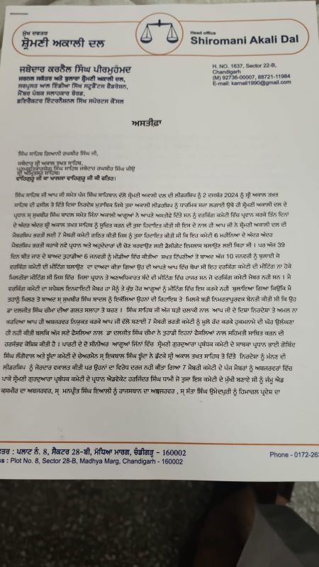 Karnail Singh Peer Mohammad resigns from Akali Dal