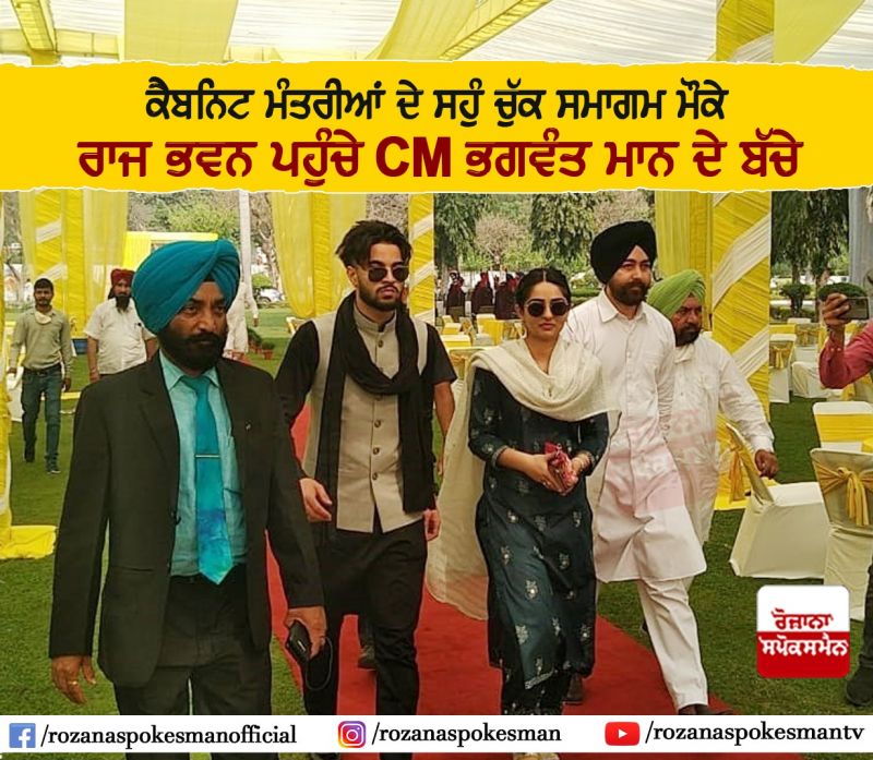 CM Bhagwant Mann's Son and Daughter