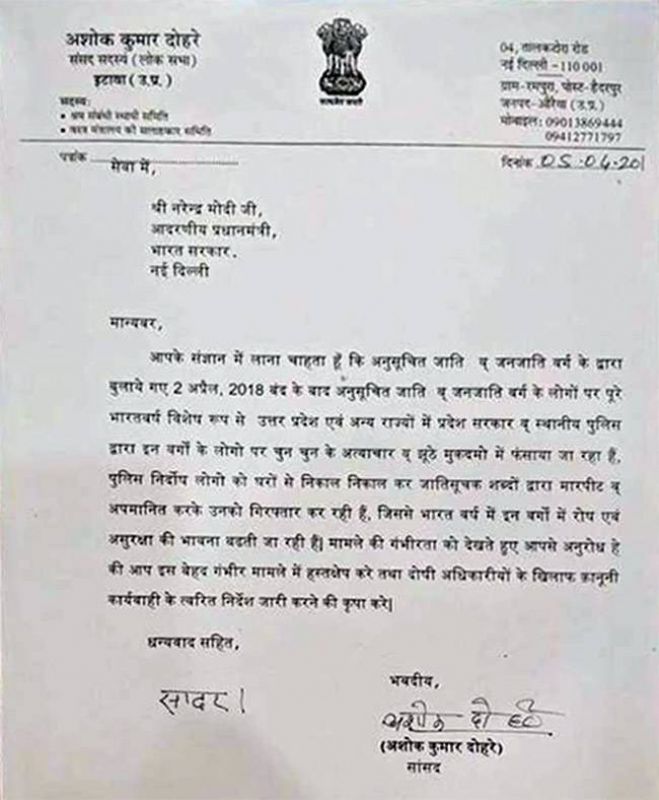 Annoyed with Yogi Government Dalit MP Writes Letter Modi