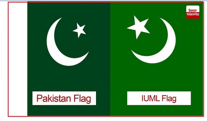 Pakistan Flag and IUML Flag